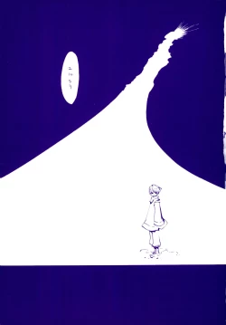 Page 14 of Michi ni Namae o Tsuketa no wa Dare? 4