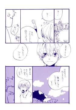 Page 17 of Michi ni Namae o Tsuketa no wa Dare? 4