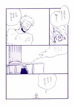 Page 18 of Michi ni Namae o Tsuketa no wa Dare? 4