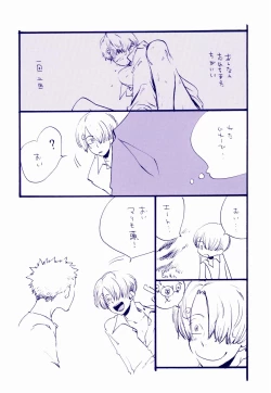 Page 7 of Michi ni Namae o Tsuketa no wa Dare? 4