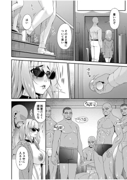 Page 6 of Haha to Tsuma o Yameru Toki 6