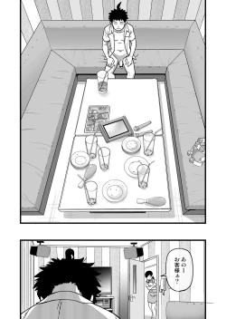 Page 100 of 100teki ni Motenai Ore o Awarenda Kareshi Ari Onna Tomodachi ga Nandemo Eroi Koto Yarasete Kureta!!