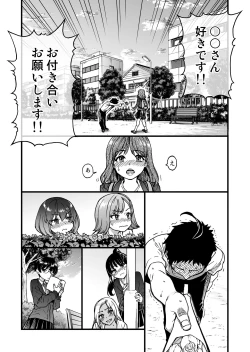 Page 3 of 100teki ni Motenai Ore o Awarenda Kareshi Ari Onna Tomodachi ga Nandemo Eroi Koto Yarasete Kureta!!