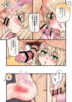 Page 65 of 100teki ni Motenai Ore o Awarenda Kareshi Ari Onna Tomodachi ga Nandemo Eroi Koto Yarasete Kureta!!