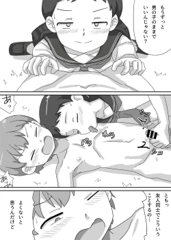 Page 15 of Suzuka wa Seitenkan Shite Tomodachi ni Muchaburi Tsukusareru