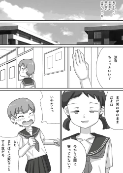 Page 24 of Suzuka wa Seitenkan Shite Tomodachi ni Muchaburi Tsukusareru