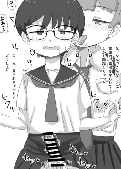 Page 12 of Josou Saserarete Densha ni Nottara Mainichi Chikan Sarete Imasu