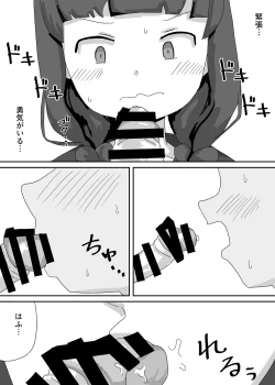 Page 18 of Engekibu de Danshi Seito Boku Hitori