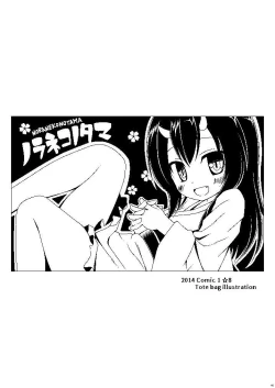 Page 102 of Monokemono Soushuuhen Zenya | Monokemono Compilation #1