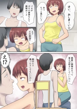 Page 13 of Mesugaki no Mei to Kodooji