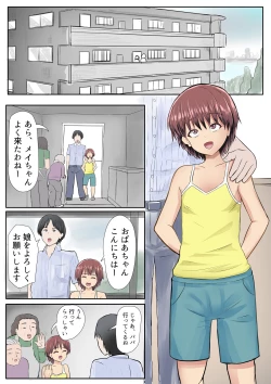 Page 2 of Mesugaki no Mei to Kodooji