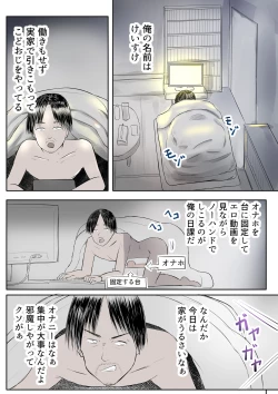 Page 3 of Mesugaki no Mei to Kodooji