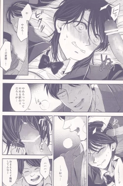 Page 15 of Shitazumi Ekusutora ！