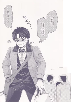 Page 28 of Shitazumi Ekusutora ！