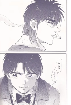 Page 32 of Shitazumi Ekusutora ！