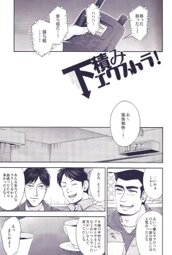 Page 4 of Shitazumi Ekusutora ！