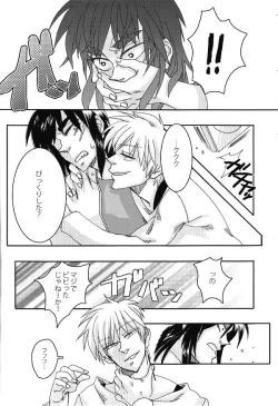 Page 11 of Mismatch!! Cross the border