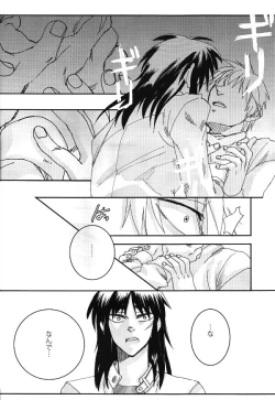 Page 13 of Mismatch!! Cross the border