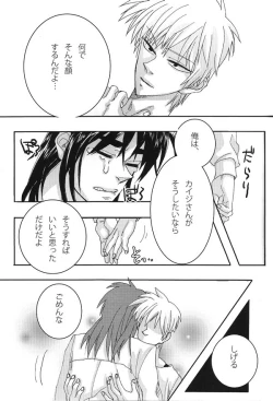 Page 14 of Mismatch!! Cross the border