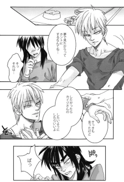 Page 15 of Mismatch!! Cross the border