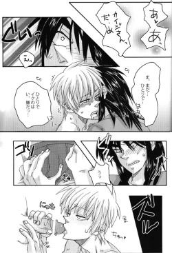 Page 22 of Mismatch!! Cross the border