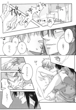 Page 24 of Mismatch!! Cross the border