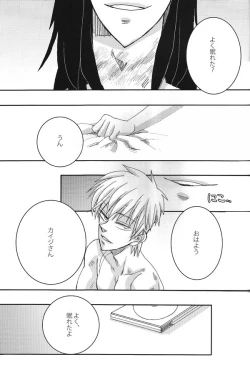 Page 30 of Mismatch!! Cross the border