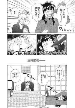 Page 35 of Mismatch!! Cross the border