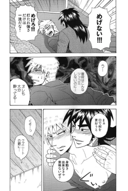 Page 42 of Mismatch!! Cross the border