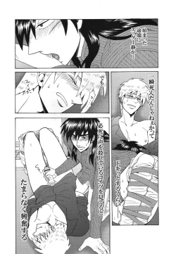 Page 45 of Mismatch!! Cross the border