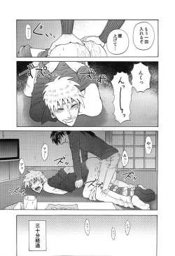 Page 50 of Mismatch!! Cross the border