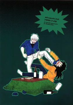 Page 56 of Mismatch!! Cross the border