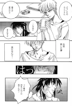 Page 6 of Mismatch!! Cross the border