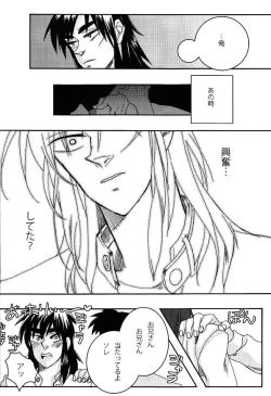 Page 9 of Mismatch!! Cross the border