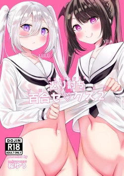 Page 1 of Kaeriuchi Yuri Sex 2