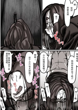 Page 25 of Haha to Ochite Iku Part 3