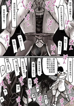 Page 26 of Haha to Ochite Iku Part 3