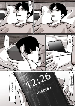 Page 2 of Haha to Ochite Iku Part 3