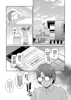 Page 32 of Shin Tomodachi no Hahaoya Ch. 8