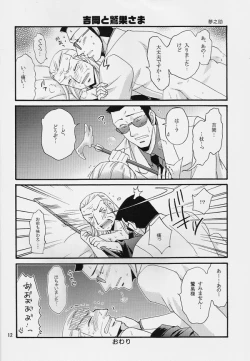 Page 11 of One Night