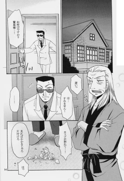 Page 13 of One Night