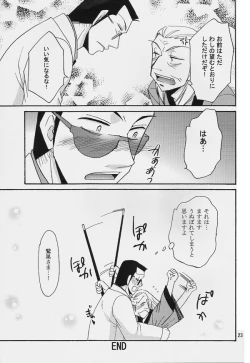 Page 22 of One Night