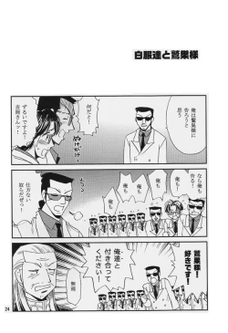 Page 23 of One Night