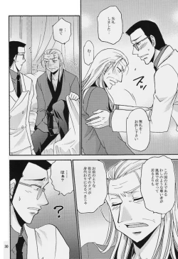 Page 29 of One Night