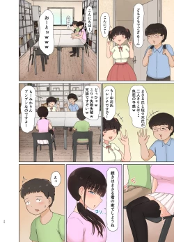 Page 20 of Otaku ni Koisuru Ohime-sama