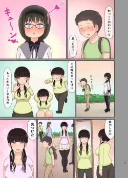 Page 47 of Otaku ni Koisuru Ohime-sama