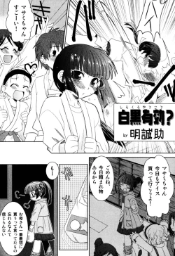 Page 105 of Ero Shota 2 - Milk Boys