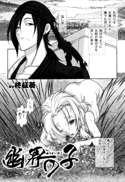 Page 123 of Ero Shota 2 - Milk Boys