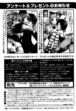 Page 169 of Ero Shota 2 - Milk Boys