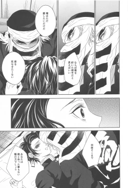 Page 28 of nie first volume